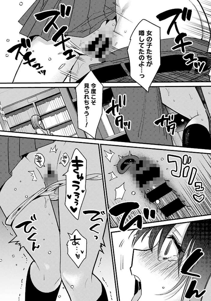好みじゃないけど〜ムカつく姉と相性抜群エッチ〜 第3集【合本版】【朱尾】 (p11)