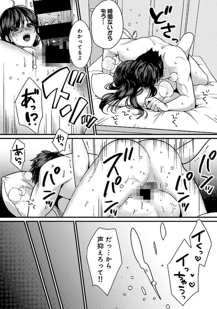 好みじゃないけど〜ムカつく姉と相性抜群エッチ〜 第3集【合本版】【朱尾】 (p15)