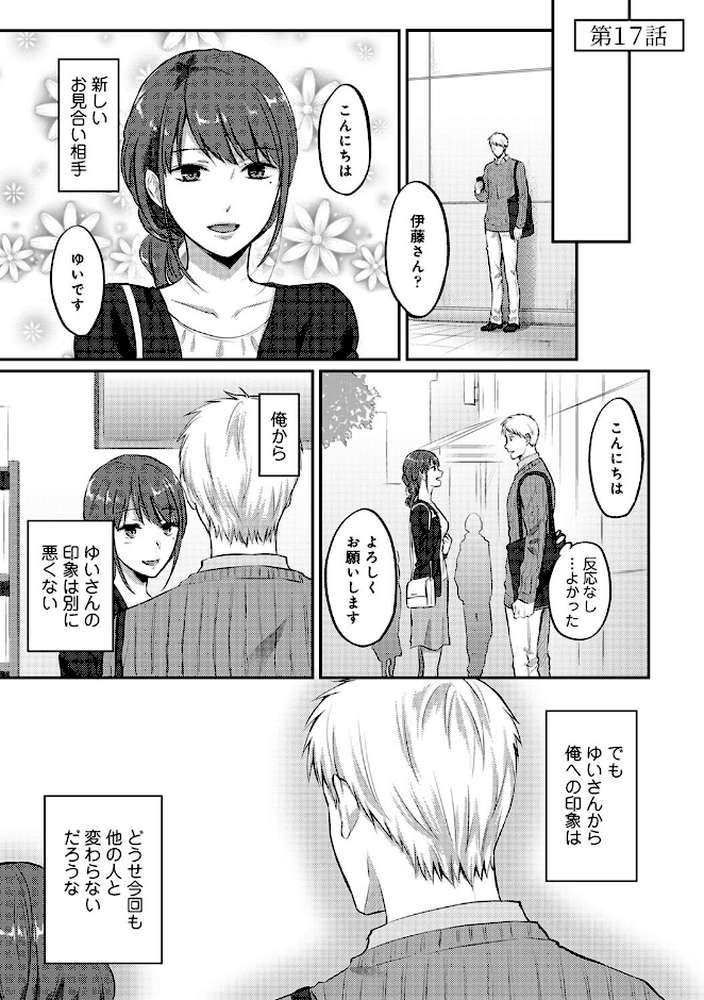 【単行本版】無抑性シンドローム3【粉織】 (p3)