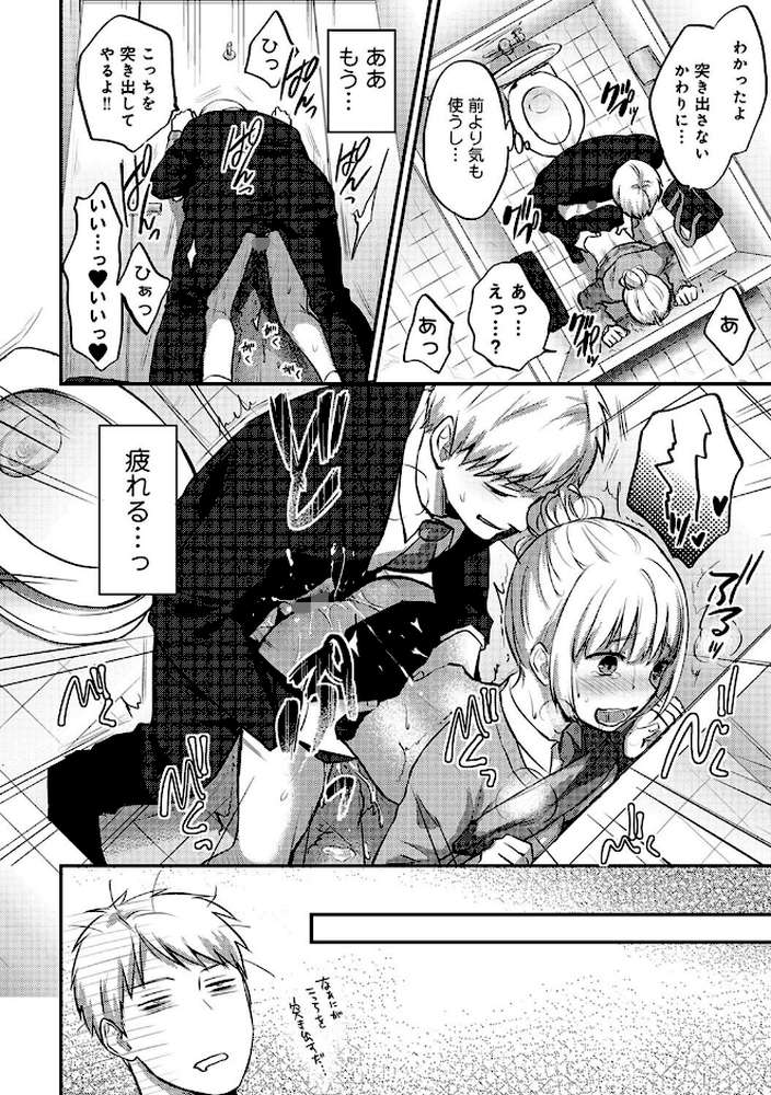 【単行本版】無抑性シンドローム3【粉織】 (p6)