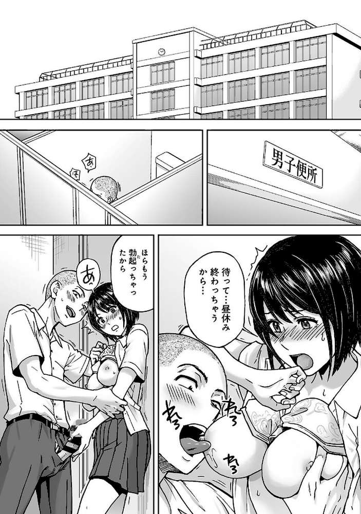 カラミざかりアンソロジー【桂あいり 田スケ さめまんま トイレ籠 Jの覚醒 えだ 師走の翁 終焉 ロシナンテ おさとう HGTラボ】 (p10)