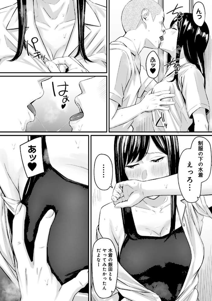 カラミざかりアンソロジー【桂あいり 田スケ さめまんま トイレ籠 Jの覚醒 えだ 師走の翁 終焉 ロシナンテ おさとう HGTラボ】 (p3)