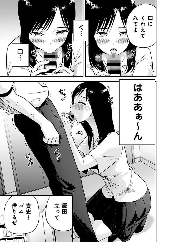 カラミざかりアンソロジー【桂あいり 田スケ さめまんま トイレ籠 Jの覚醒 えだ 師走の翁 終焉 ロシナンテ おさとう HGTラボ】 (p5)