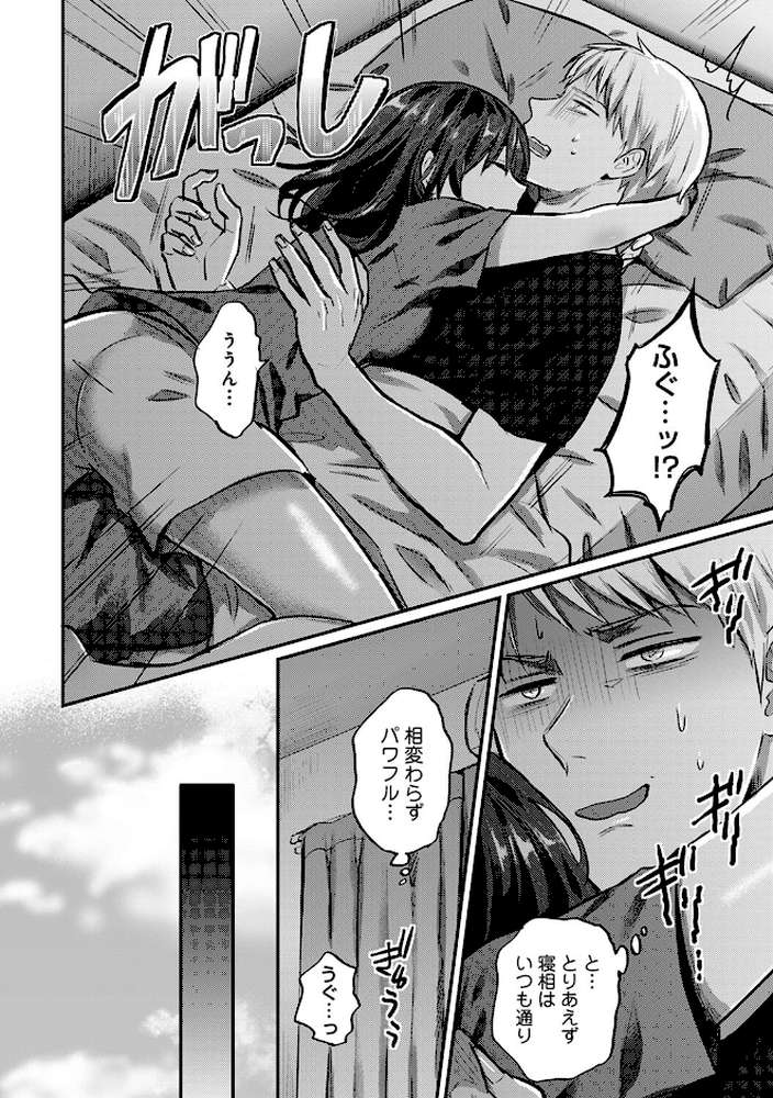 【単行本版】無抑性シンドローム4