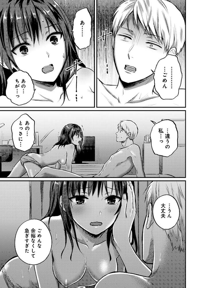 【単行本版】無抑性シンドローム4