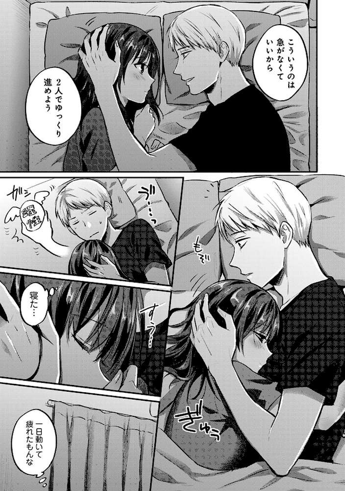 【単行本版】無抑性シンドローム4