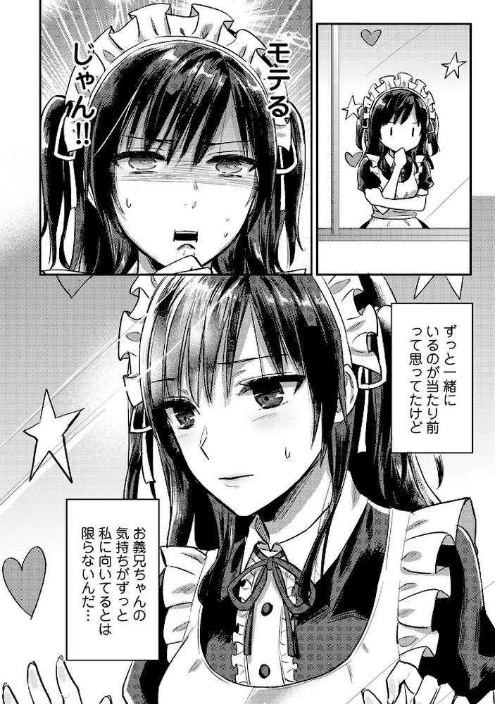 【単行本版】無抑性シンドローム5