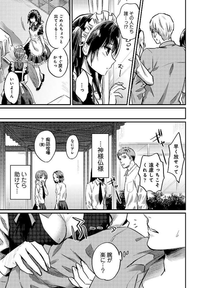 【単行本版】無抑性シンドローム5