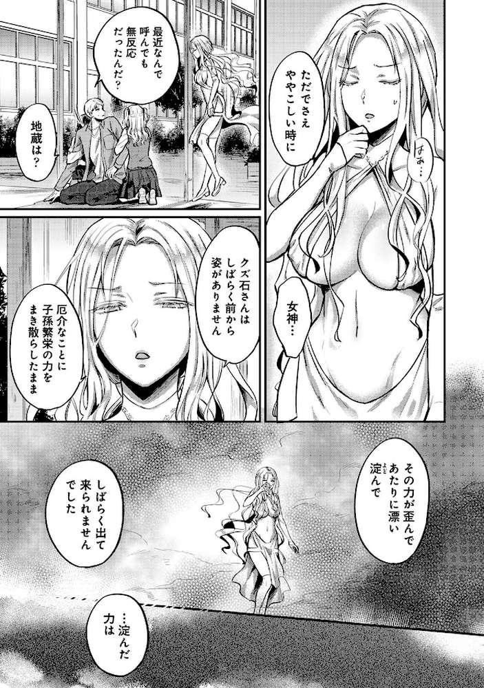 【単行本版】無抑性シンドローム5