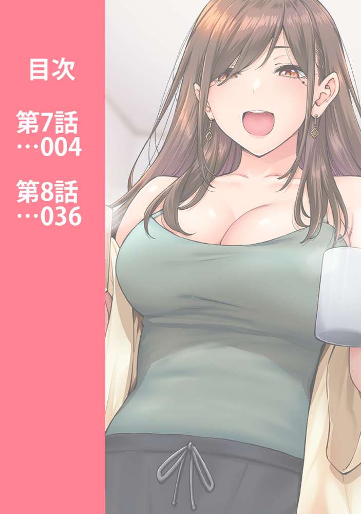 同じゼミの染谷さんがAV女優だった話。 第3集【合本版】