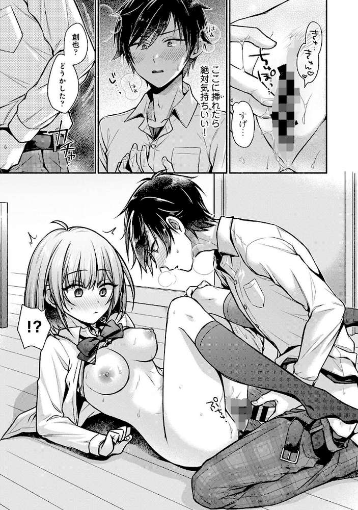 【単行本版】ステディ・スタディ