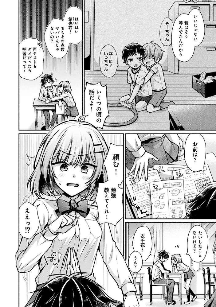 【単行本版】ステディ・スタディ