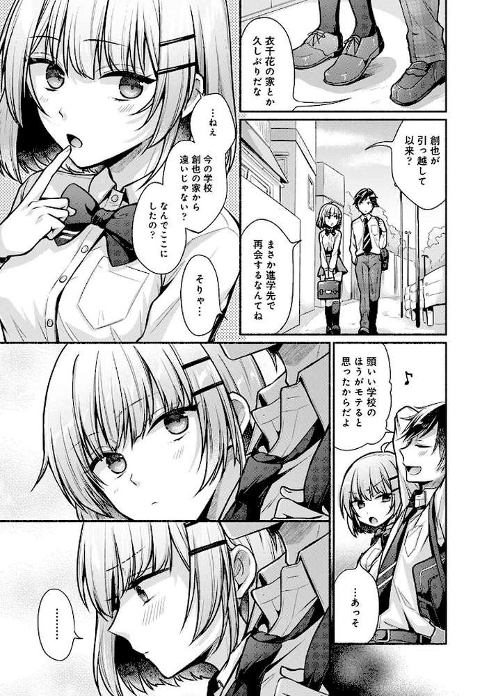 【単行本版】ステディ・スタディ