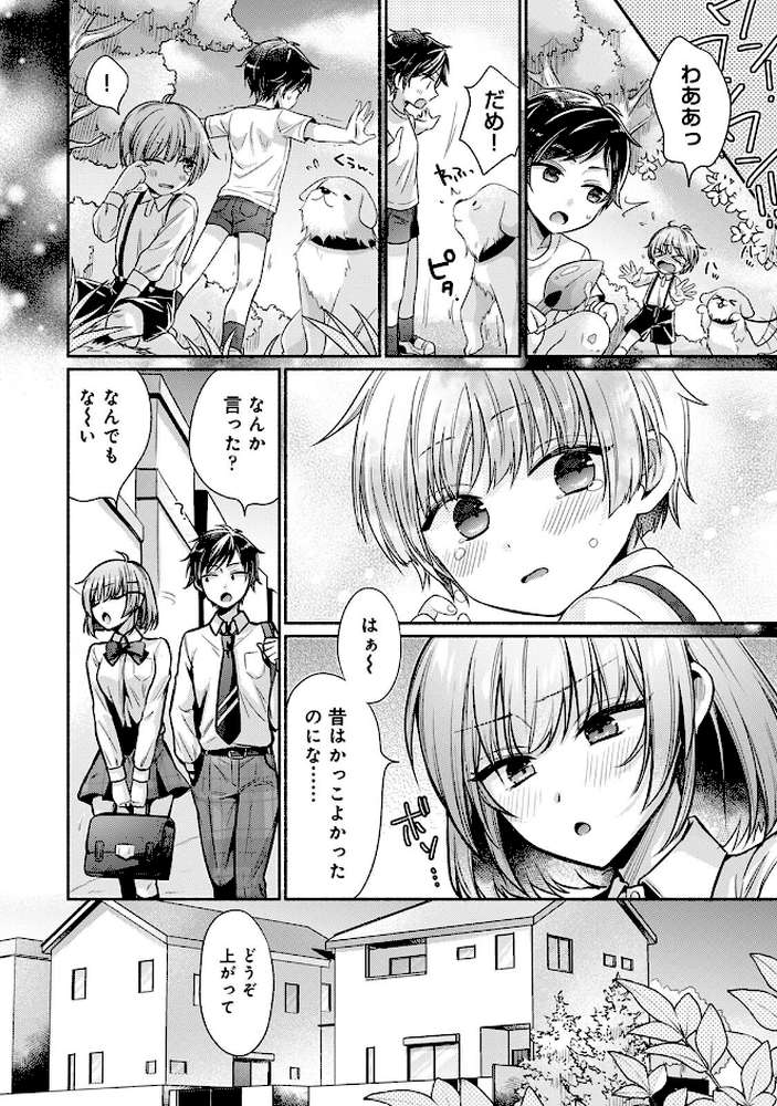 【単行本版】ステディ・スタディ