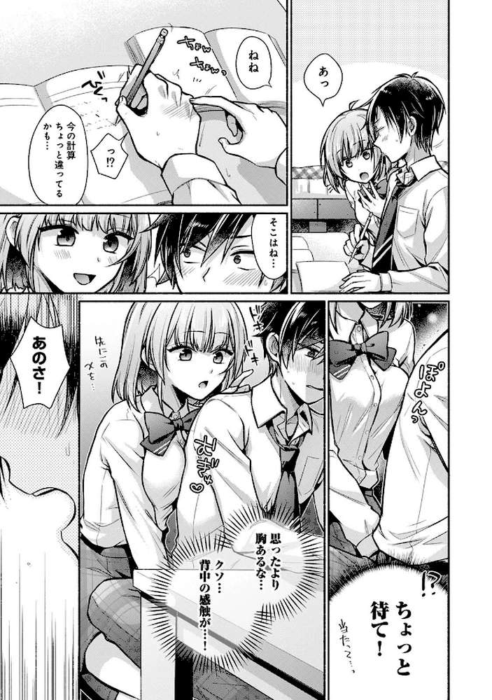 【単行本版】ステディ・スタディ