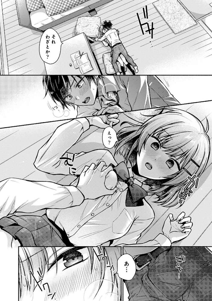 【単行本版】ステディ・スタディ