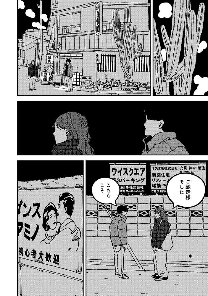 付き合って5年目のぼくらの性活 第13集【合本版】【ちいうつ】 (p4)