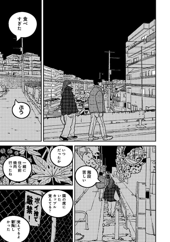 付き合って5年目のぼくらの性活 第13集【合本版】【ちいうつ】 (p5)