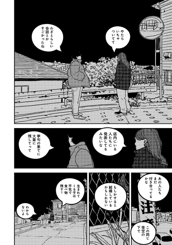 付き合って5年目のぼくらの性活 第13集【合本版】【ちいうつ】 (p6)