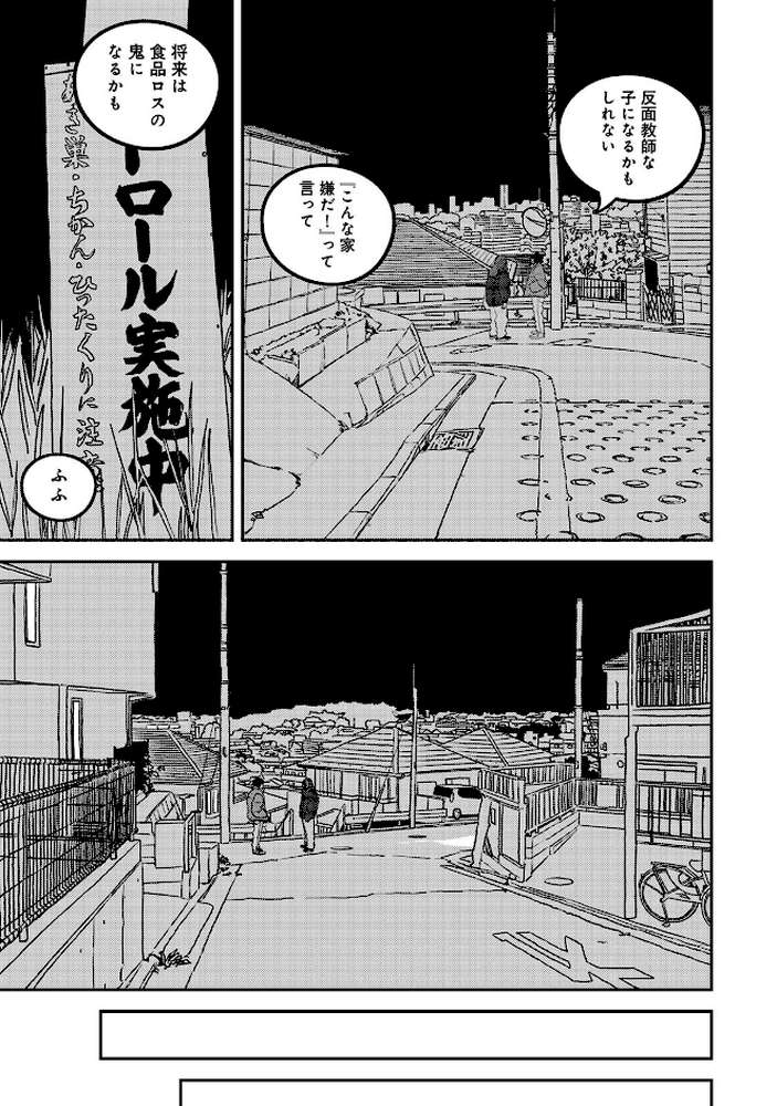 付き合って5年目のぼくらの性活 第13集【合本版】【ちいうつ】 (p7)