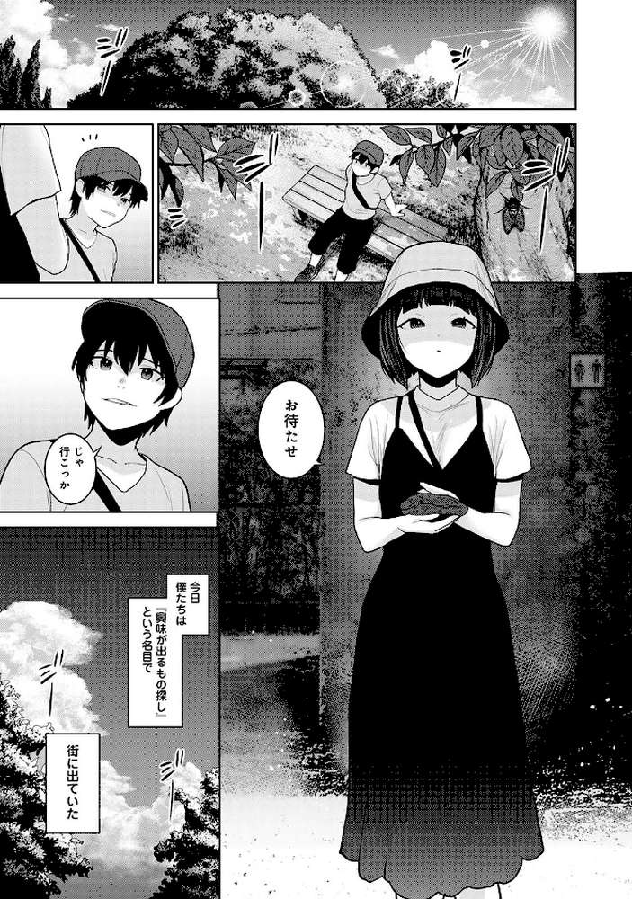 今日から家族、そして恋人。 第11集【合本版】