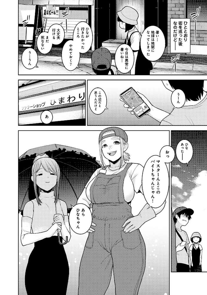 今日から家族、そして恋人。 第11集【合本版】