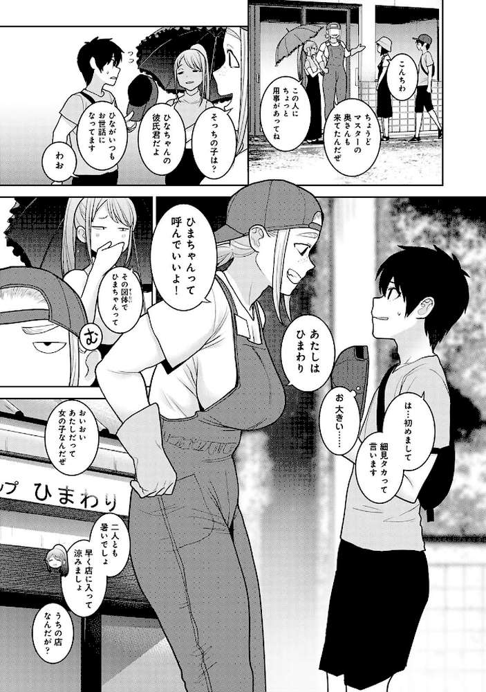 今日から家族、そして恋人。 第11集【合本版】