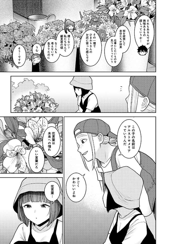 今日から家族、そして恋人。 第11集【合本版】