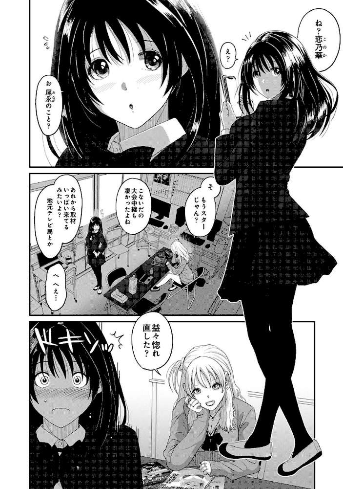 コノカプレス 第1集【合本版】【椋蔵】 (p5)