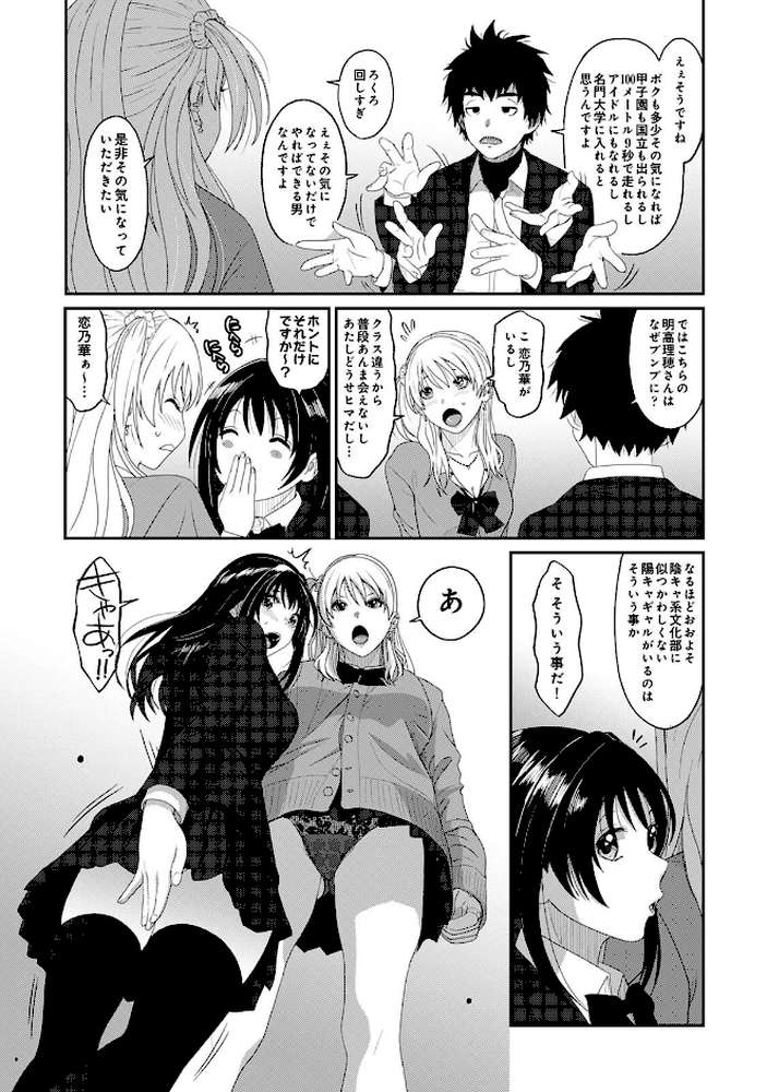 コノカプレス 第1集【合本版】【椋蔵】 (p10)