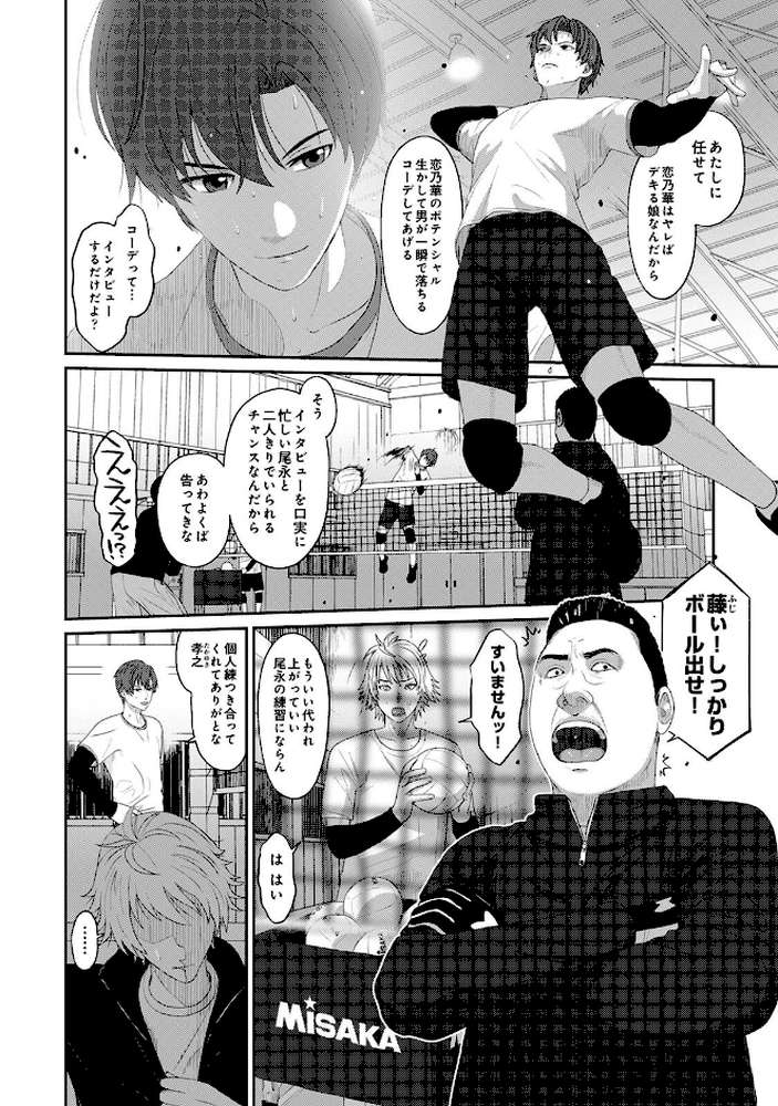 コノカプレス 第1集【合本版】【椋蔵】 (p13)