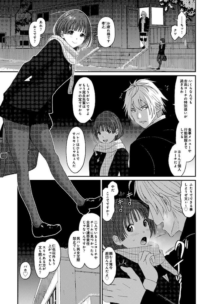 コノカプレス 第1集【合本版】【椋蔵】 (p14)