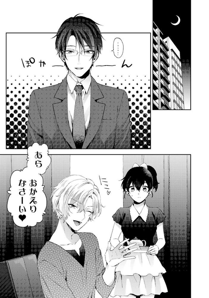 なんでもするって言ったよね？ 家庭教師のお礼はカラダで 第37話