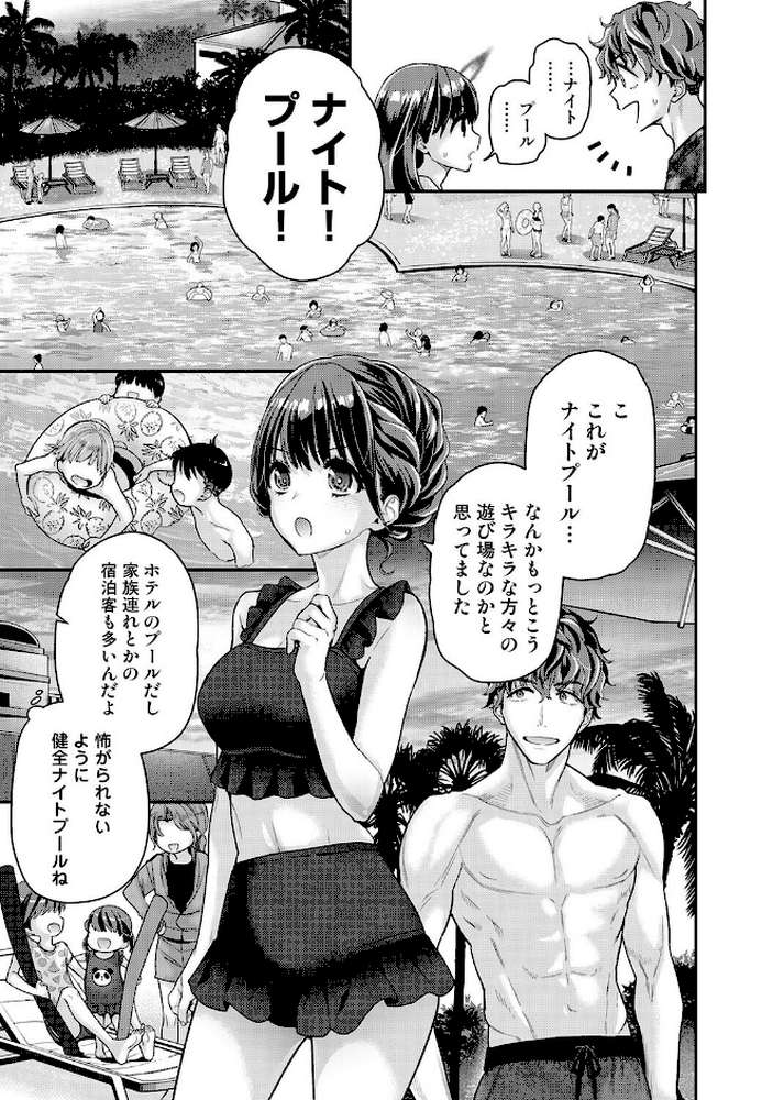 ありすちゃんのお願いごと 第4話【シイナ】 (p4)