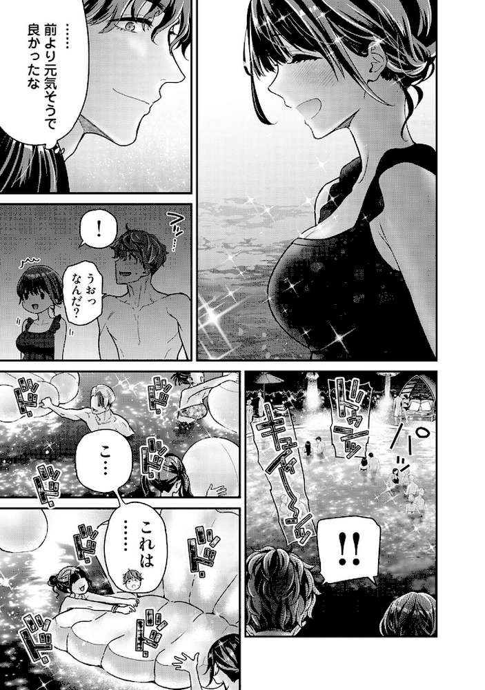 ありすちゃんのお願いごと 第4話【シイナ】 (p6)