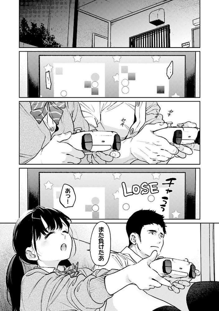 1LDK＋JK いきなり同居？密着！？初エッチ！！？ 第58話