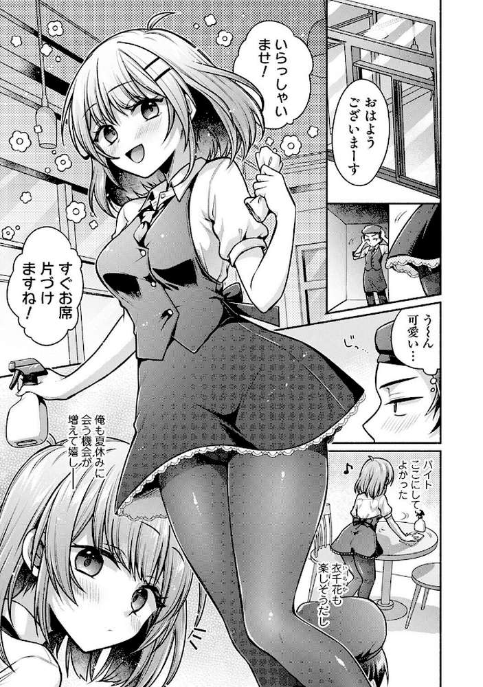 濡れるってこういうことなんだ… 幼馴染とエッチな勉強会 第14話【ゆうみ】 (p2)