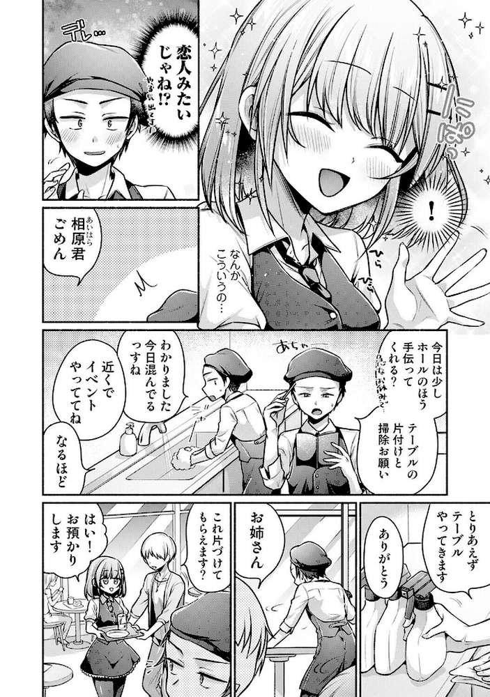 濡れるってこういうことなんだ… 幼馴染とエッチな勉強会 第14話【ゆうみ】 (p3)