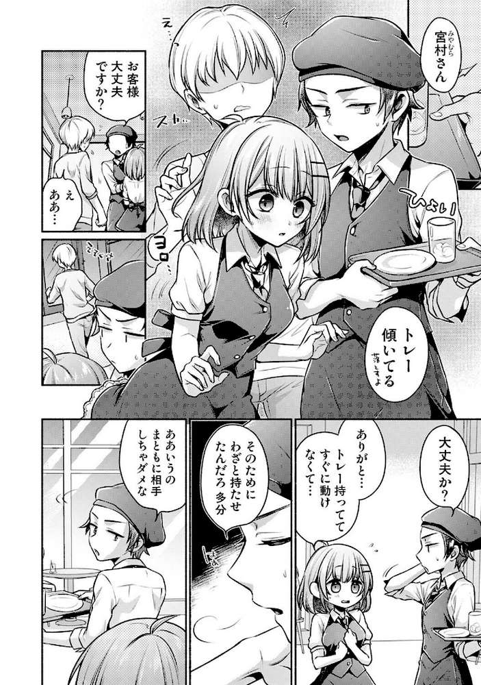 濡れるってこういうことなんだ… 幼馴染とエッチな勉強会 第14話【ゆうみ】 (p5)