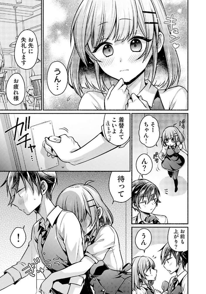 濡れるってこういうことなんだ… 幼馴染とエッチな勉強会 第14話【ゆうみ】 (p6)