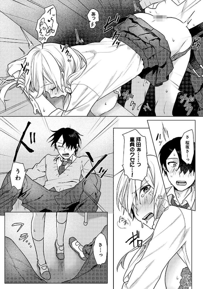 【単行本版】オタクくん、同人誌即売会出てくんね！？ コスプレギャルとオフパコごっこ（1）