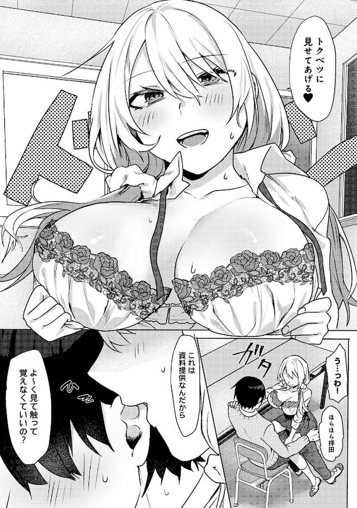 【単行本版】オタクくん、同人誌即売会出てくんね！？ コスプレギャルとオフパコごっこ（1）