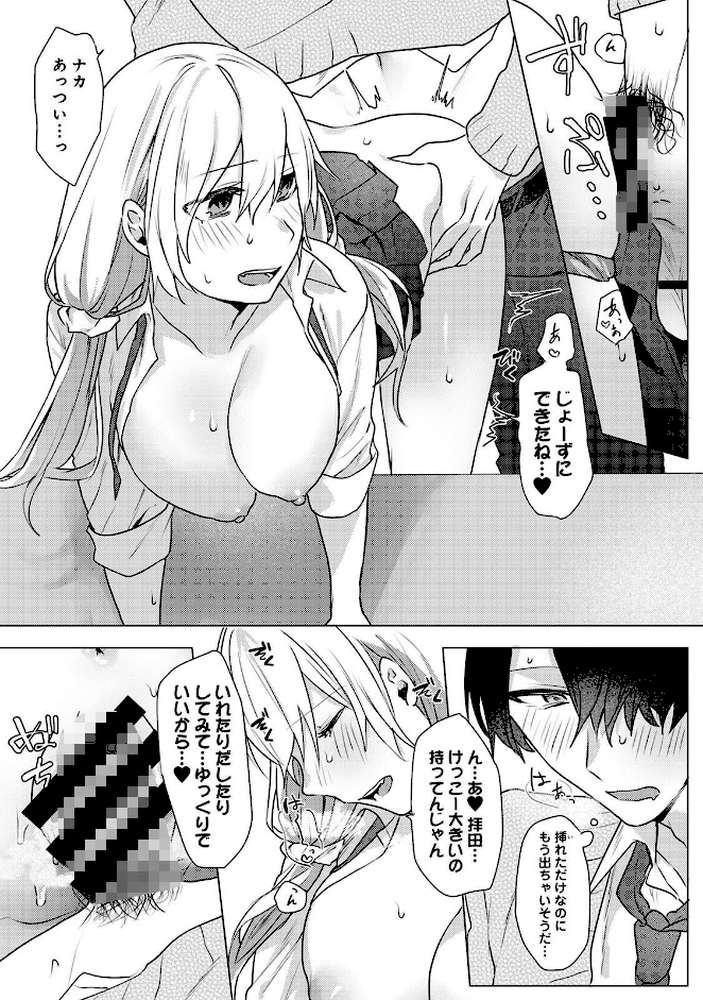 【単行本版】オタクくん、同人誌即売会出てくんね！？ コスプレギャルとオフパコごっこ（1）