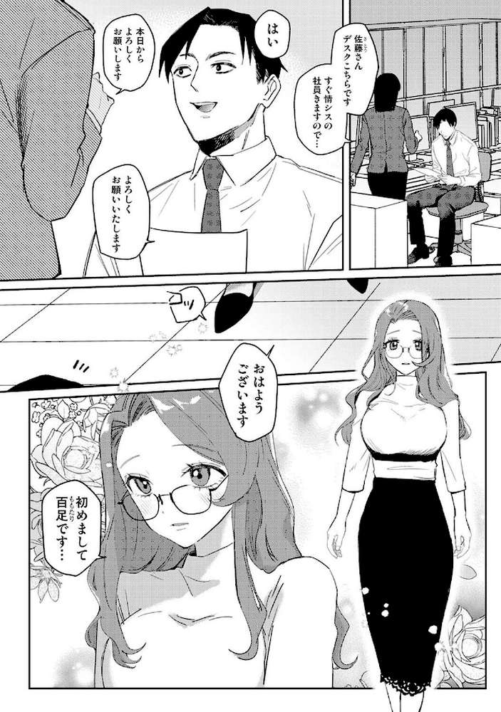元ギャル百足さんに制服を着せたい【なかはら那珂】 (p2)
