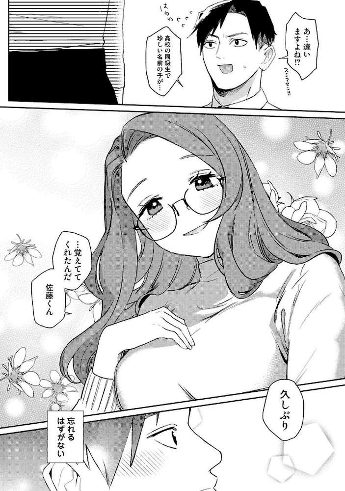 元ギャル百足さんに制服を着せたい【なかはら那珂】 (p4)