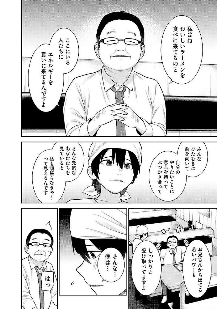 今日から家族、そして恋人。 第46話【あずせ】 (p5)