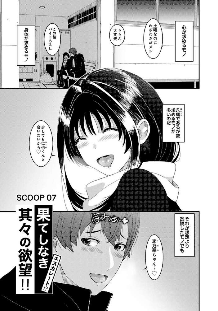 コノカプレス 第7話【椋蔵】 (p2)