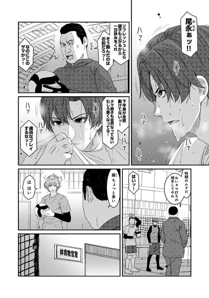 コノカプレス 第7話【椋蔵】 (p5)