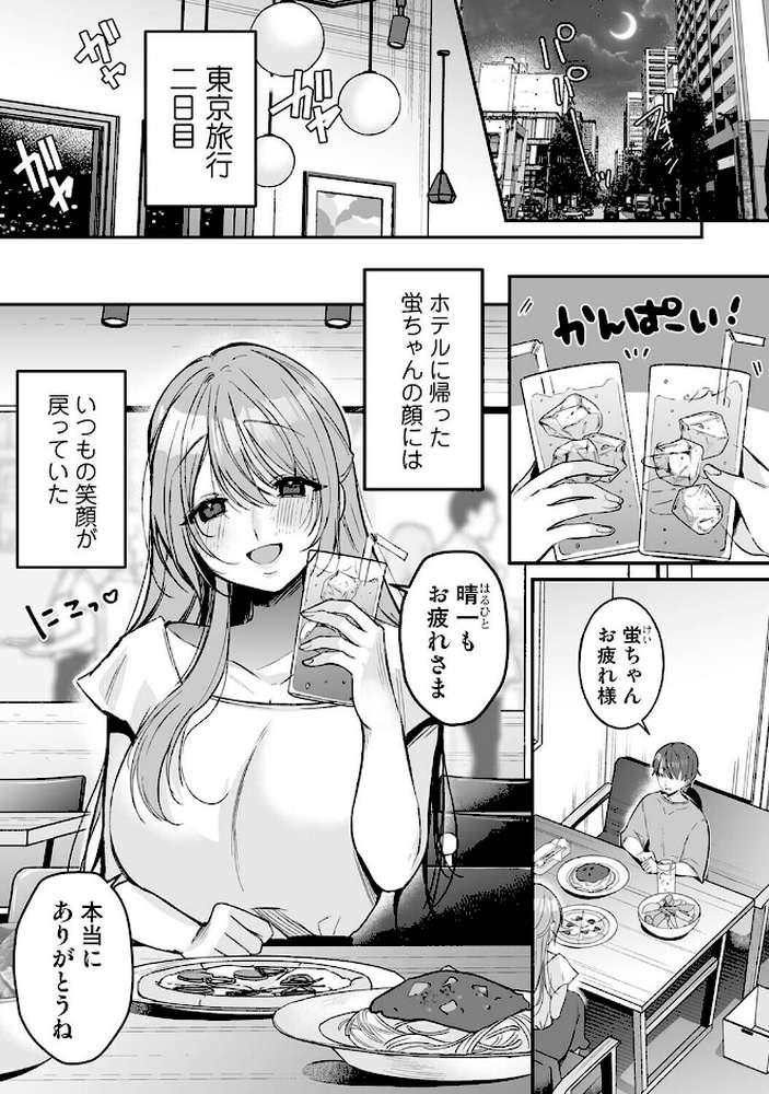 家庭科教師にわからせセックス実習〜俺と結婚するって言ったよね?〜 第6話【白麹シヲ】 (p2)