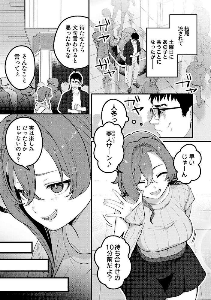 盗人少女に懐かれて。 第7話【中島大河 ほたてイノベーションスタジオ】 (p2)